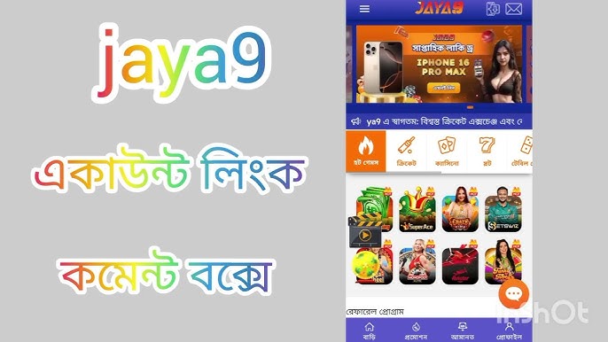 The Rise of Online Gaming Exploring Jaya9 Bangladesh