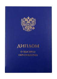Купить диплом кандидата наук легкий путь к успеху