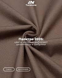 Трикотаж оптом из Турции Ваш надежный партнер в бизнесе